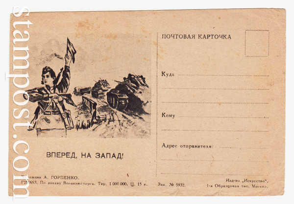 16 Почтовые карточки   