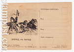 Postal cards 1941 - 1945 16  