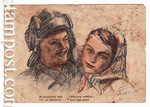 Postal cards 1941 - 1945 17  