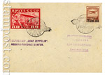 Postage 30-  4  1930      Zeppelin   (11.09.1930)   (11.09.1930)