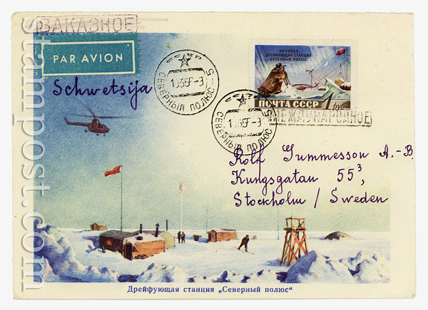 1 Postage  1958 