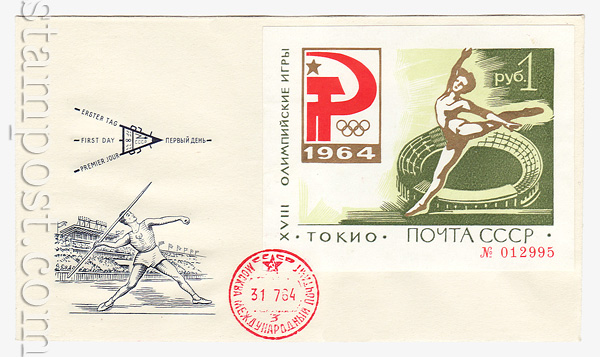 7 Postage  1964 