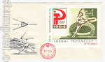 Postage 60-  7  1964   .    1964   :  .  3085  .