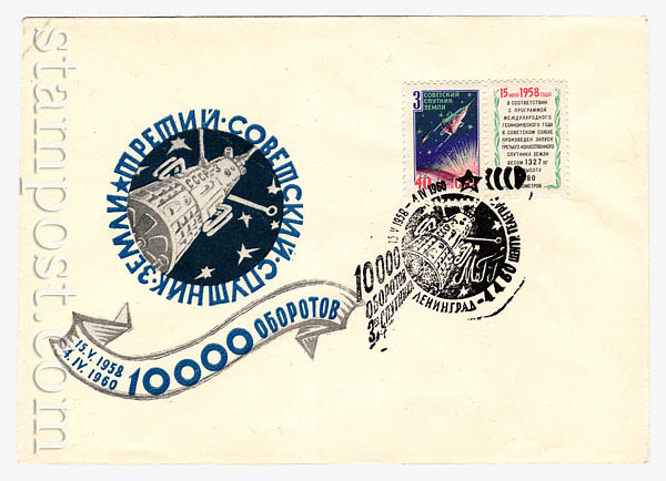 1 Postage  1960 