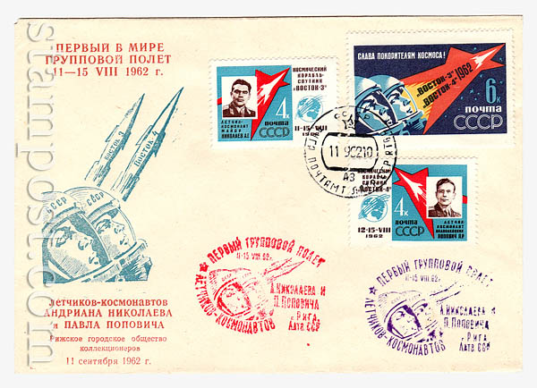 2 Postage  1962 