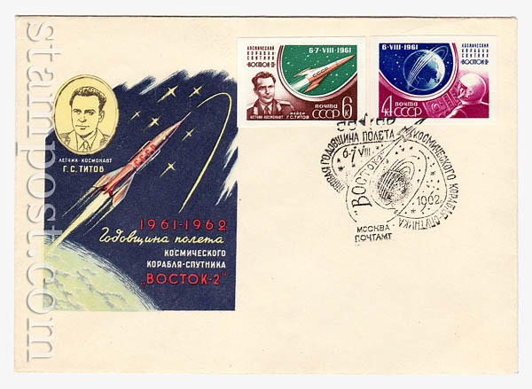 4 Postage  1962 