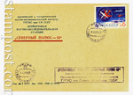 Postage 60-  8  1965      , 13 (14.11)