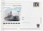 Russian postal cards with litera "B" 2009 54 Россия 2009 23.01 Военно-морской музей. 300 лет. Филиал на крейсере "Аврора".