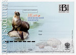 Russian postal cards with litera "B" 2009 57 Россия 2009 26.01 145 лет Московскому зоопарку. Калифорнийский морской лев