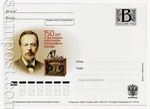 Russian postal cards with litera "B" 2009 66  2009 27.02 150     ...