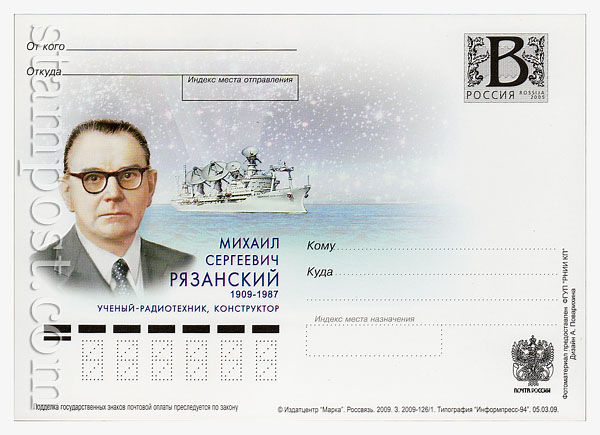 68 Russian postal cards with litera "B"  2009 05.03 