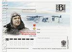 Russian postal cards with litera "B" 2009 135 Россия 2009 20.10 Герой Советского Союза М.В. Водопьянов (1899 - 1980)