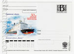 Russian postal cards with litera "B" 2009 111 Россия 2009 26.08 50 лет атомному ледокольному флоту. Ледокол "Вайгач"