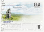Russian postal cards with litera "B" 2009 91 Россия 2009 03.08 Республика Хакасия. Каменное изваяние "Хыс Кёзе"