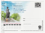 Russian postal cards with litera "B" 2009 90 Россия 2009 21.07 Белгород. Скульптурная композиция "Скорбящая мать"