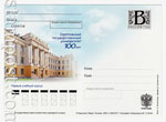 Russian postal cards with litera "B" 2009 122  2009 21.09   . 100 .   