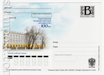 Russian postal cards with litera "B"/2009 123  2009 21.09   . 100 .   