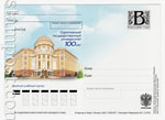 Russian postal cards with litera "B" 2009 128  2009 21.09    . 100 .   