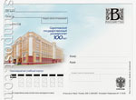Russian postal cards with litera "B"/2009 129  2009 21.09   . 100 .   