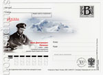 Russian postal cards with litera "B" 2009 137  2009 05.11   ..  (1894 - 1986)