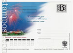 Russian postal cards with litera "B"/2009 86  2009 21.07 .   