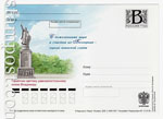 Russian postal cards with litera "B"/2009 87  2009 21.07 .     