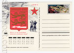 USSR Postal cards with original stamps 1971 - 1975 7  1972 22.09 30-  - 