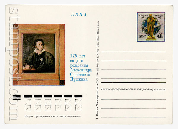 16 USSR Postal cards with original stamps  1974 06.06 