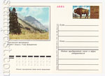 USSR Postal cards with original stamps 1971 - 1975 15  1974 12.05 50-летие Кавказского заповедника