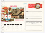 USSR Postal cards with original stamps 1971 - 1975 25  1975 05.05 30-        1941-1945. 