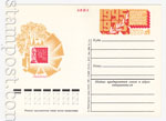 USSR Postal cards with original stamps 1971 - 1975 30  1975 05.05 Международная филателистическая выставка "Соцфилэкс-75"
