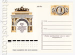 USSR Postal cards with original stamps 1971 - 1975 33  1975 30.10  200-    .. 