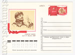 ПК с ОМ - СССР 1976 34 СССР 1976 03.03 106-я годовщина со дня рождения В.И. Ленина (1870-1924)