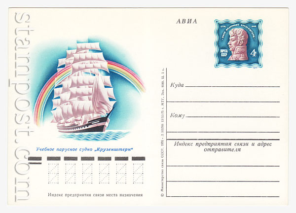 36 USSR Postal cards with original stamps  1976 15.05 