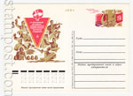 ПК с ОМ - СССР 1976 41 СССР 1976 25.08 Всесоюзный фестиваль самодеятельного художественного творчества трудящихся.