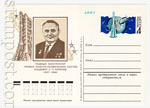 USSR Postal cards with original stamps 1977 42  1977 05.01   ..  