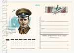 USSR Postal cards with original stamps 1977 45 СССР 1977 23.02 Военный летчик, основоположник высшего пилотажа П.Н. Нестеров