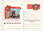 USSR Postal cards with original stamps 1977 46  1977 07.05 - 