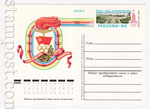 USSR Postal cards with original stamps 1977 51  1977 14.09  -   