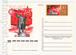 USSR Postal cards with original stamps 1977 53 СССР 1977 02.11 60-летие Великой Октябрьской социалистической революции