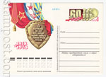 USSR Postal cards with original stamps 1978 55  1978 09.02 60-   