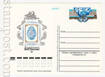 USSR Postal cards with original stamps 1978 58  1978 03.04 120-    