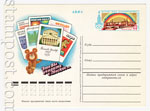 USSR Postal cards with original stamps 1978 61 СССР 1978 01.06 Игры XXII Олимпиады Москва-80. Театры