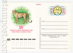 USSR Postal cards with original stamps 1978 66 СССР 1978 25.09 XIV Генеральная ассамблея Международного союза охраны природы и природных ресурсов (МСОП). Ашхабад. Антилопа Джейран