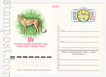 USSR Postal cards with original stamps 1978 66  1978 25.09 XIV          (). .  