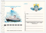 USSR Postal cards with original stamps 1978 67 СССР 1978 06.10 Филателистическая выставка "Морфил-78". Баку