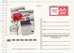 USSR Postal cards with original stamps 1978 71  1978 15.11 60- ""