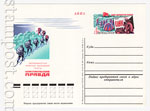 USSR Postal cards with original stamps 1979 75  1979 21.11     " "