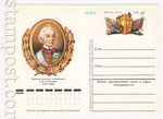 USSR Postal cards with original stamps 1980 77  1980 10.01  .. 