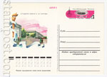 USSR Postal cards with original stamps 1980 79 СССР 1980 25.03 Олимпиада Москва-80. Спортивные сооружения: Ленинград, стадион им. Кирова